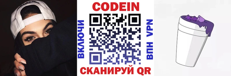 наркошоп Отрадный Кодеин напиток Lean (лин)