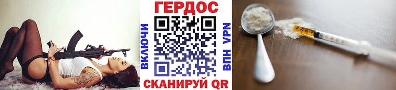 ГЕРОИН гречка  Отрадный 