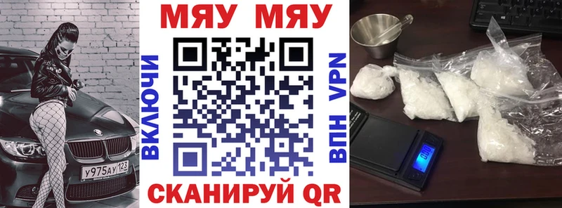 Меф 4 MMC  купить  цена  Отрадный 