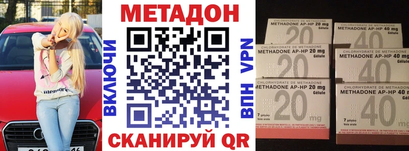 МЕТАДОН кристалл  Отрадный 